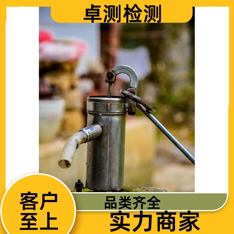 金华 自来水井水污水泳池水检测 检测机构 CMA认证 7天内出报告