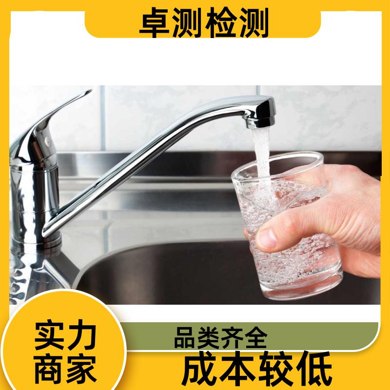 邢台 自来水井水污水泳池水检测 检测机构 CMA认证 7天内出报告