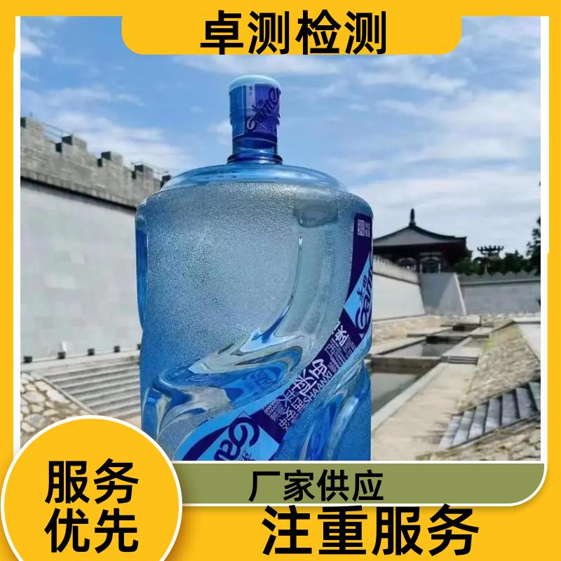 南平 自来水井水污水泳池水检测 检测机构 CMA认证 7天内出报告