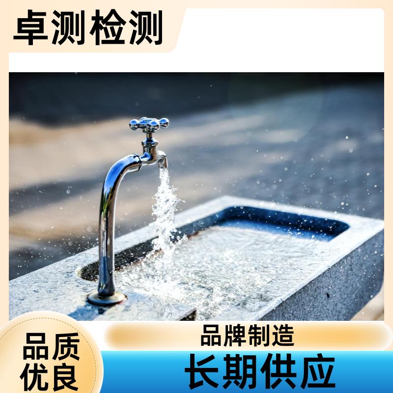 无锡 自来水井水污水泳池水检测 检测机构 CMA认证 7天内出报告