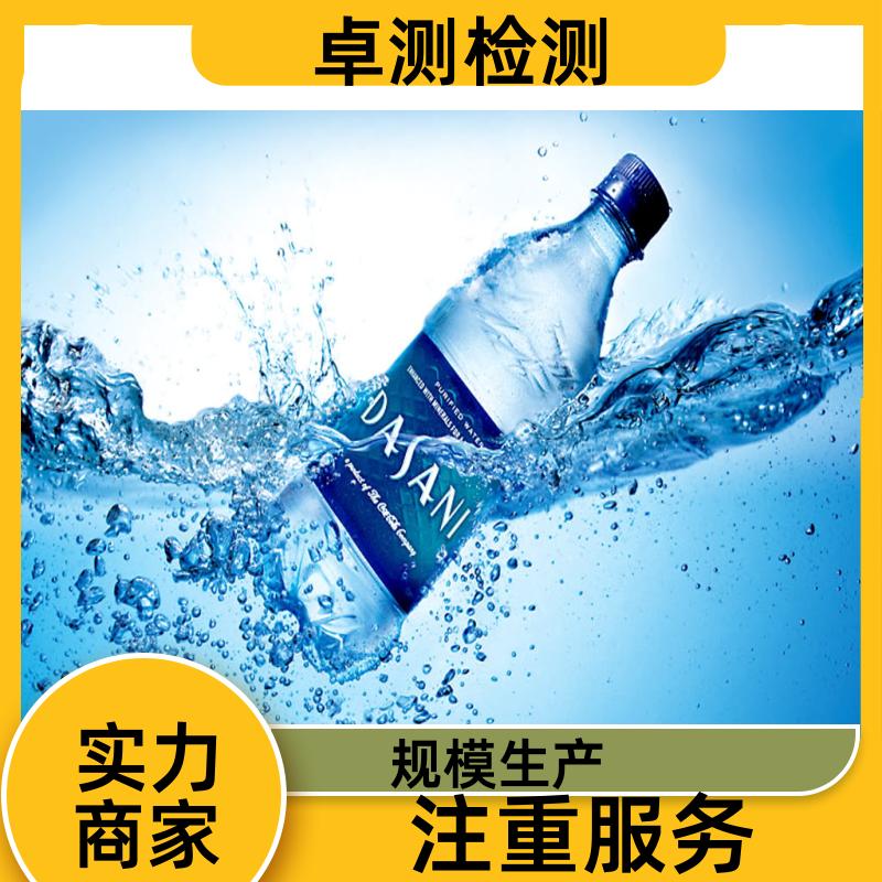 苏州 自来水井水污水泳池水检测 检测机构 CMA认证 7天内出报告