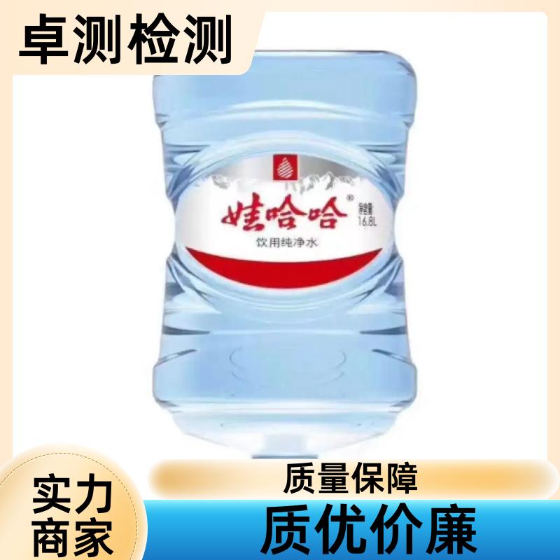 驻马店 自来水井水污水泳池水检测 第三方机构 CMA认证 7天内出报告