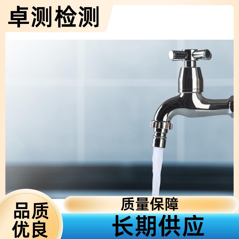 绍兴 自来水井水污水泳池水检测 第三方机构 CMA认证 7天内出报告