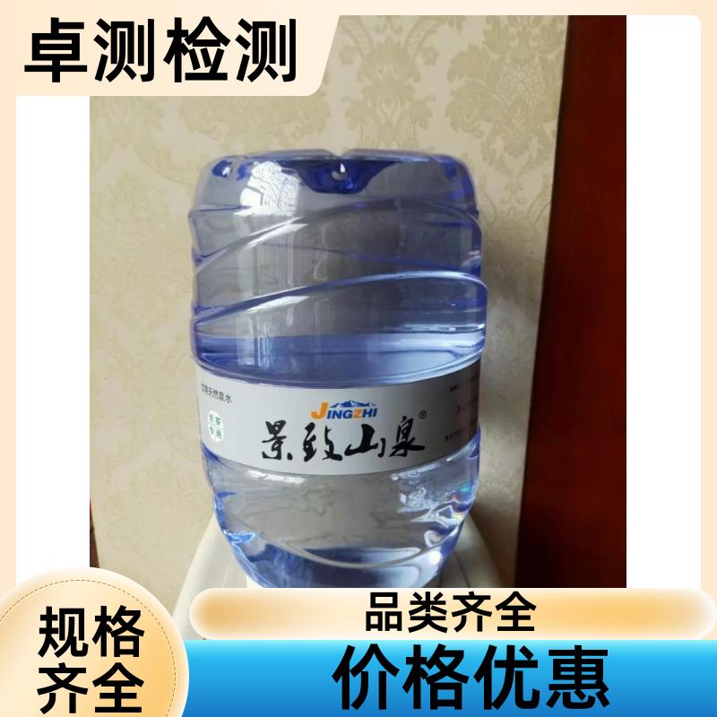 绵阳 自来水井水污水泳池水检测 检测机构 CMA认证 7天内出报告