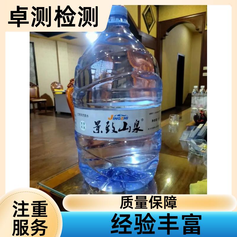 石家庄 自来水井水污水泳池水检测 第三方机构 CMA认证 7天内出报告