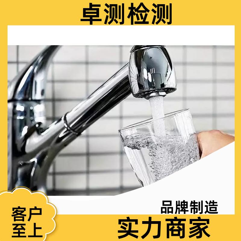 杭州 自来水井水污水泳池水检测 检测机构 CMA认证 7天内出报告