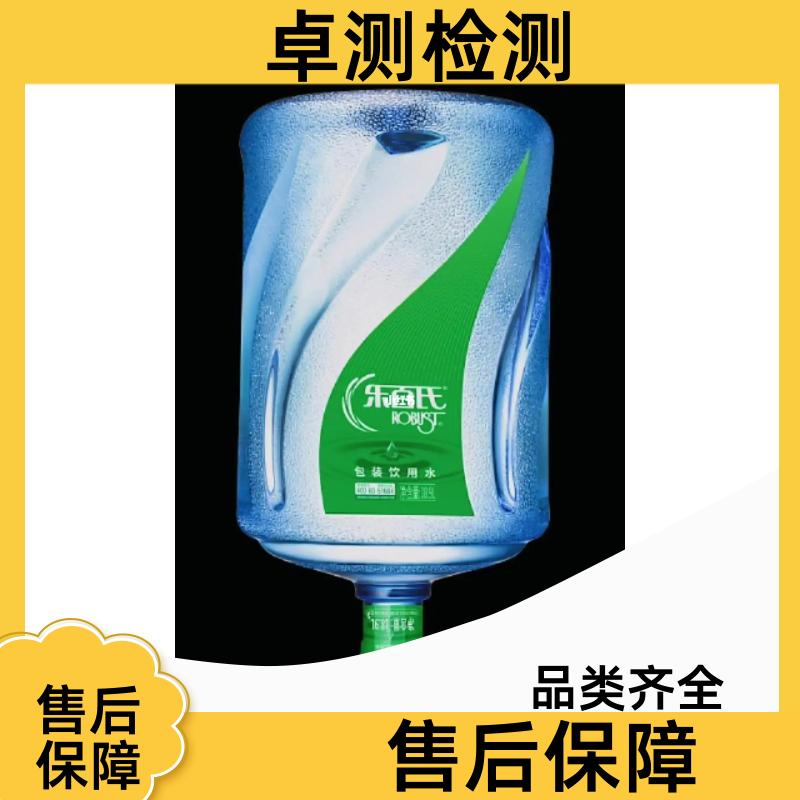 南通 自来水井水污水泳池水检测 检测机构 CMA认证 7天内出报告