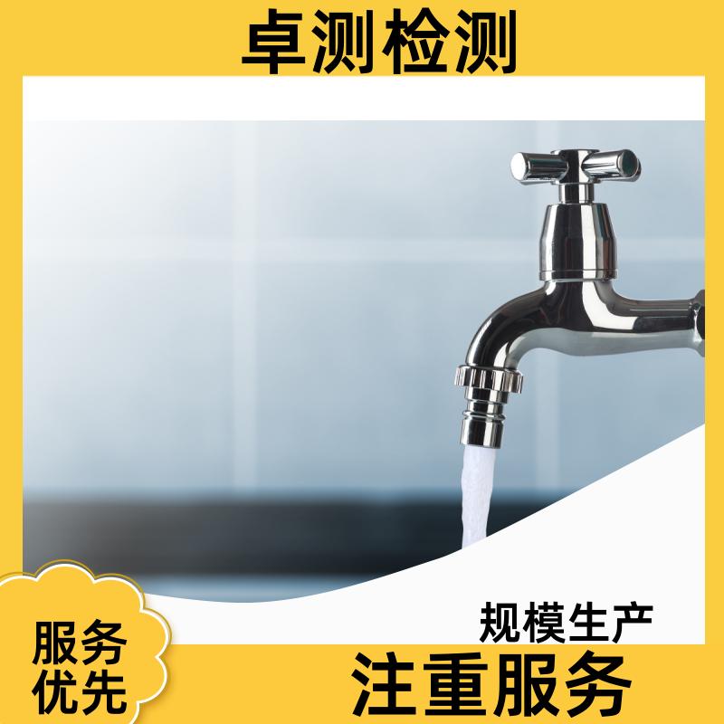 衢州 自来水井水污水泳池水检测 第三方机构 CMA认证 7天内出报告
