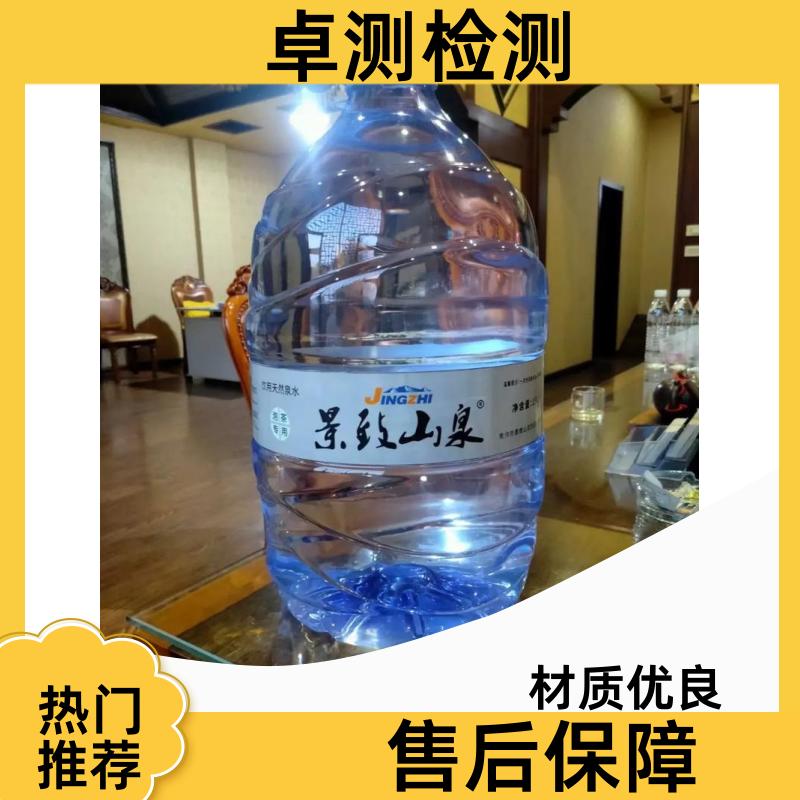 北海 自来水井水污水泳池水检测 检测机构 CMA认证 7天内出报告