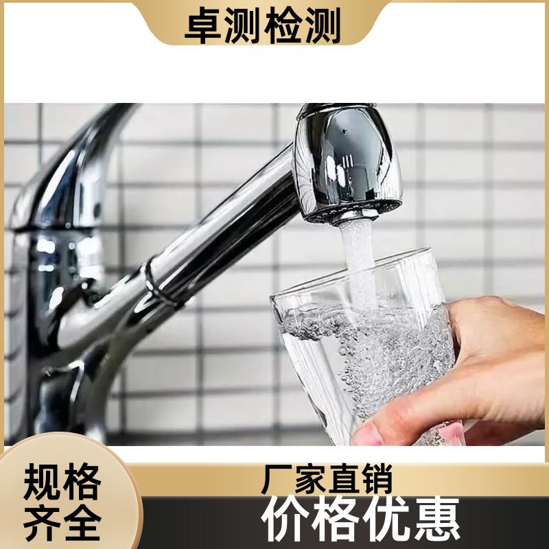 毕节 自来水井水污水泳池水检测 检测机构 CMA认证 7天内出报告