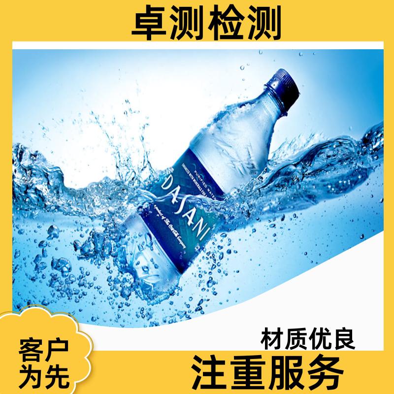 烟台 自来水井水污水泳池水检测 第三方机构 CMA认证 7天内出报告