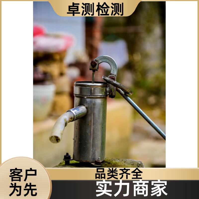 临汾 自来水井水污水泳池水检测 第三方机构 CMA认证 7天内出报告