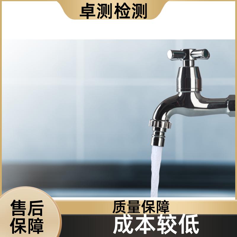 日照 自来水井水污水泳池水检测 第三方机构 CMA认证 7天内出报告