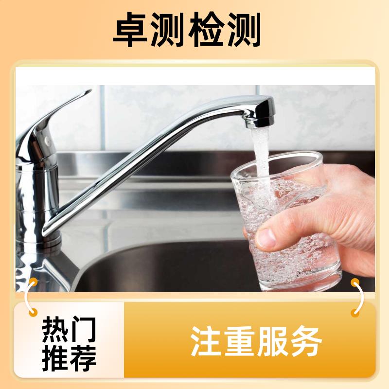 焦作 自来水井水污水泳池水检测 检测机构 CMA认证 7天内出报告