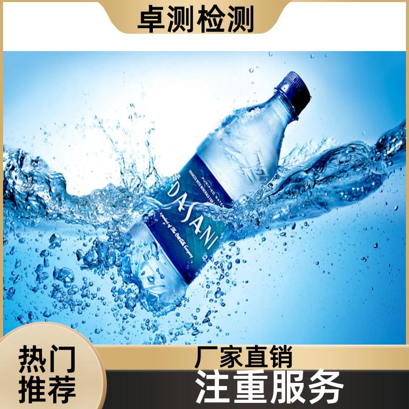 锦州 自来水井水污水泳池水检测 第三方机构 CMA认证 7天内出报告