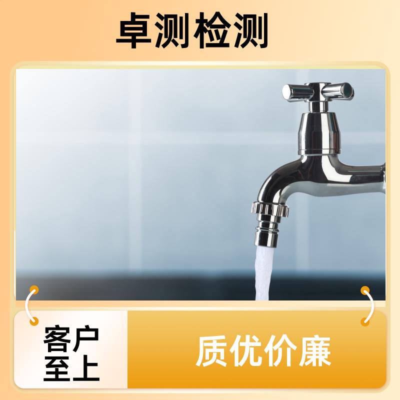 铜陵 自来水井水污水泳池水检测 第三方机构 CMA认证 7天内出报告