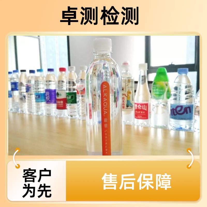 通辽 自来水井水污水泳池水检测 第三方机构 CMA认证 7天内出报告
