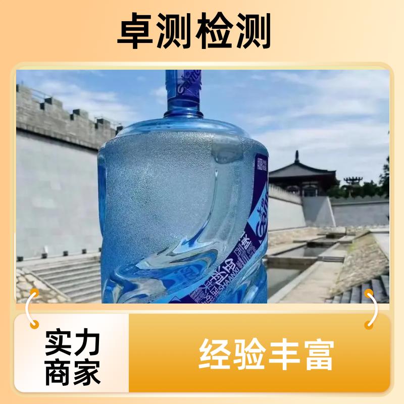 湘西 自来水井水污水泳池水检测 检测机构 CMA认证 7天内出报告