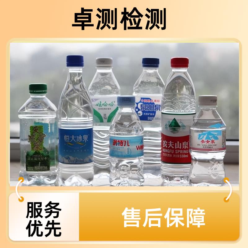 延安 自来水井水污水泳池水检测 检测机构 CMA认证 7天内出报告