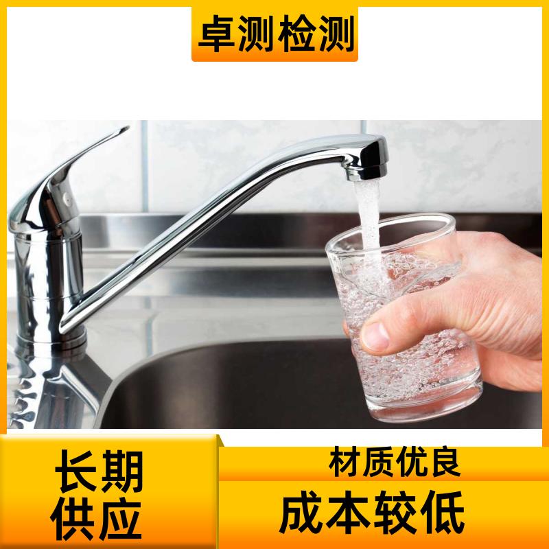 枣庄 自来水井水污水泳池水检测 第三方机构 CMA认证 7天内出报告