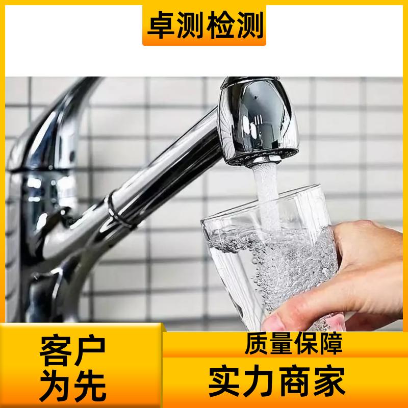 大同 自来水井水污水泳池水检测 第三方机构 CMA认证 7天内出报告
