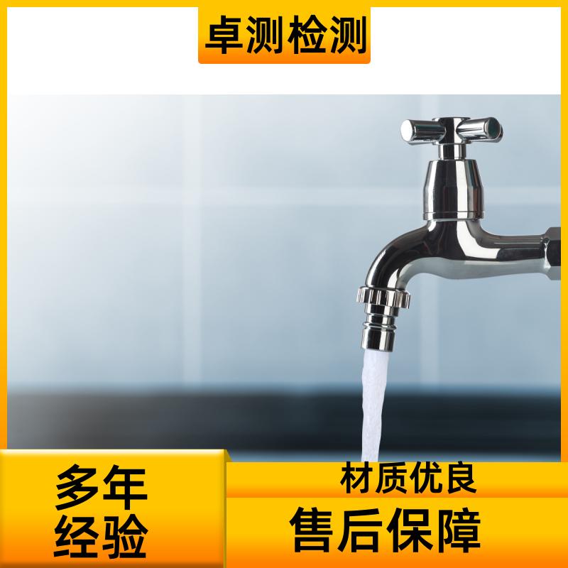 聊城 自来水井水污水泳池水检测 第三方机构 CMA认证 7天内出报告