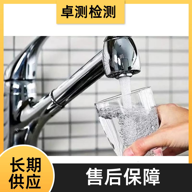 亳州 自来水井水污水泳池水检测 第三方机构 CMA认证 7天内出报告