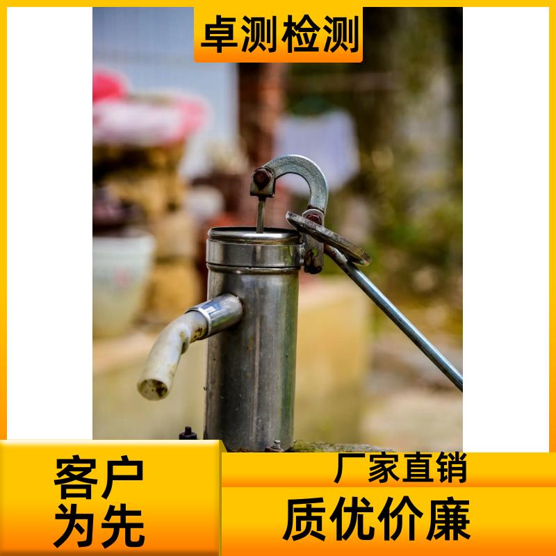 黄山 自来水井水污水泳池水检测 第三方机构 CMA认证 7天内出报告