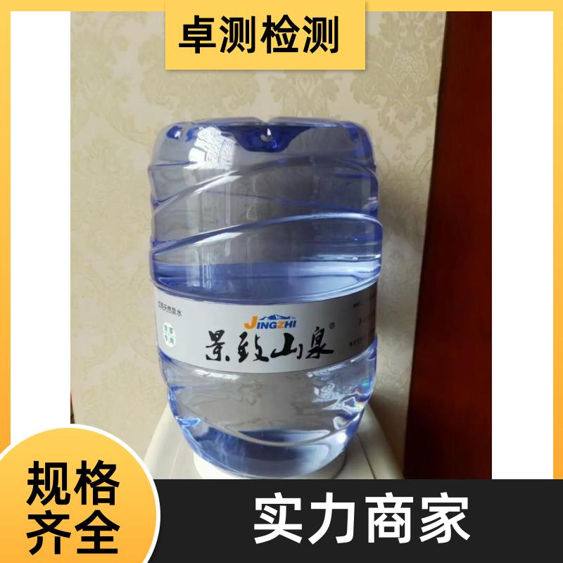 玉林 自来水井水污水泳池水检测 检测机构 CMA认证 7天内出报告