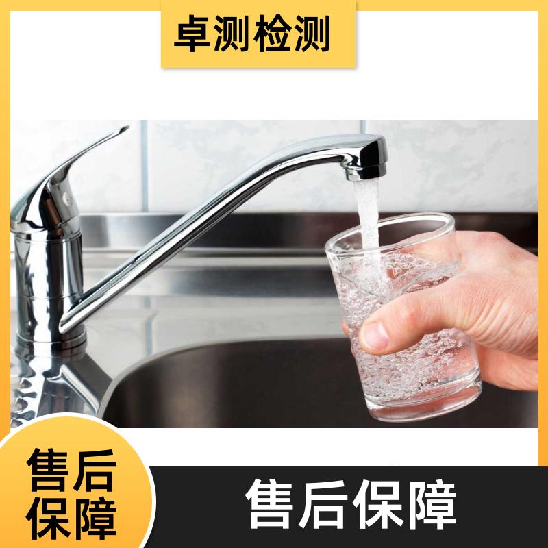 云浮 自来水井水污水泳池水检测 检测机构 CMA认证 7天内出报告