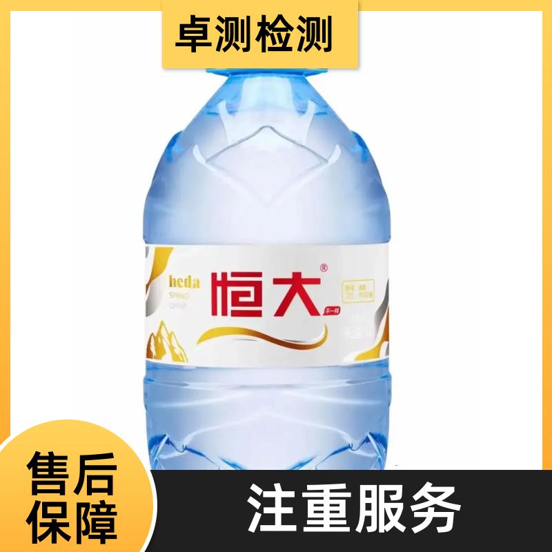 铜仁 自来水井水污水泳池水检测 检测机构 CMA认证 7天内出报告