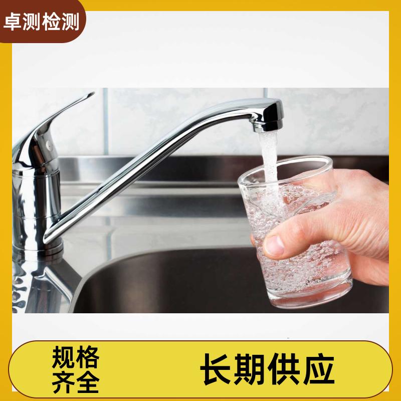 海东 自来水井水污水泳池水检测 检测机构 CMA认证 7天内出报告