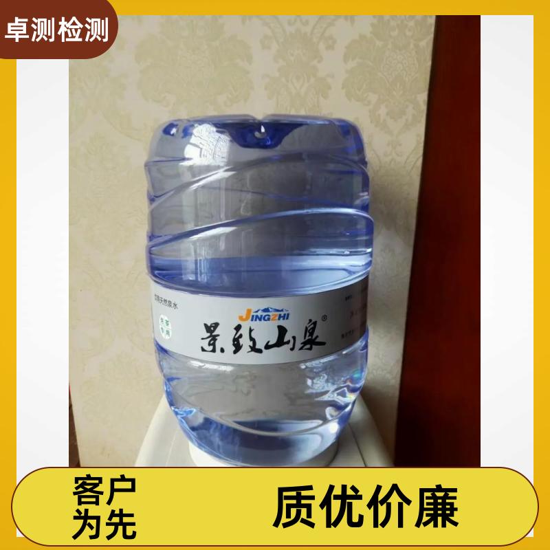 塔城 自来水井水污水泳池水检测 第三方机构 CMA认证 7天内出报告