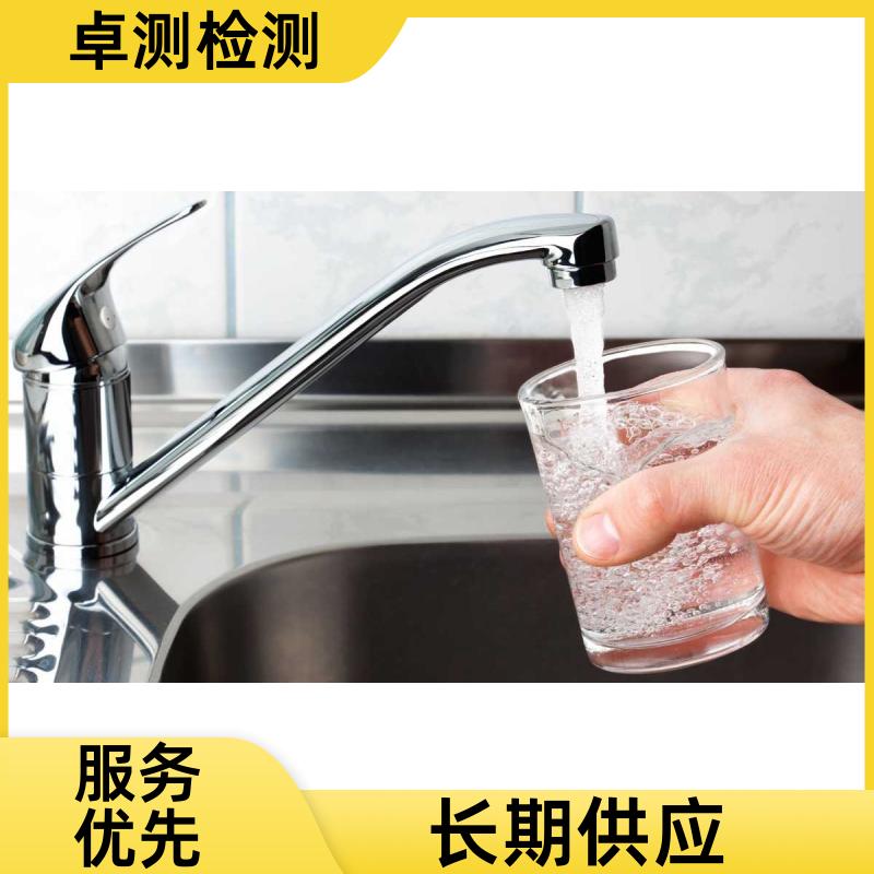 白城 自来水井水污水泳池水检测 第三方机构 CMA认证 7天内出报告