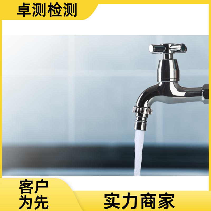 锡林郭勒 自来水井水污水泳池水检测 第三方机构 CMA认证 7天内出报告