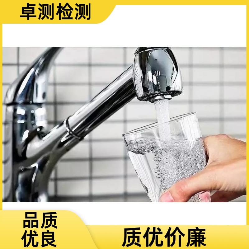 阿坝 自来水井水污水泳池水检测 第三方机构 CMA认证 7天内出报告