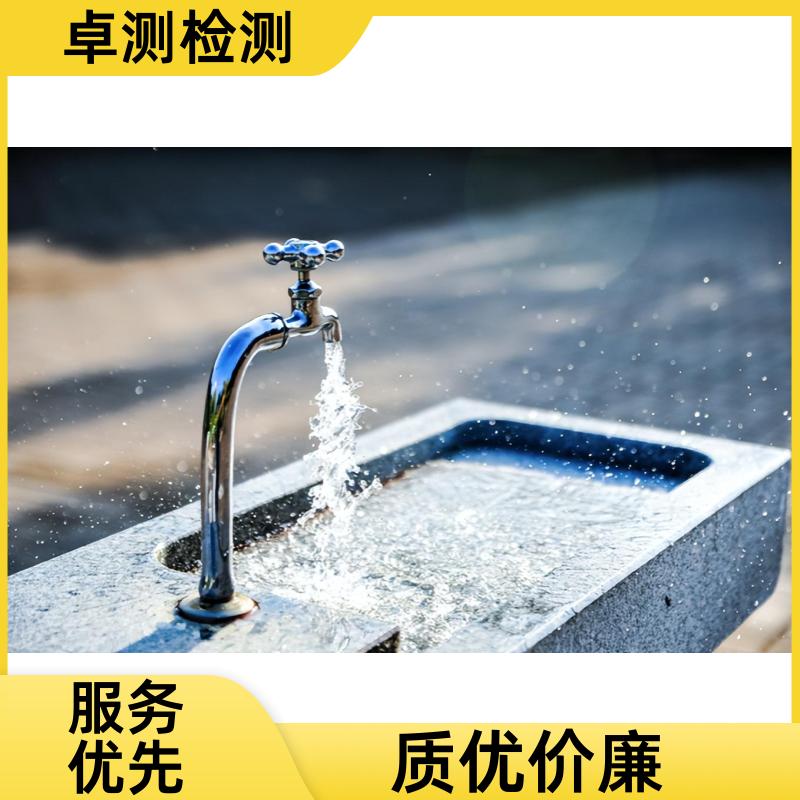 三门峡 自来水井水污水泳池水检测 检测机构 CMA认证 7天内出报告