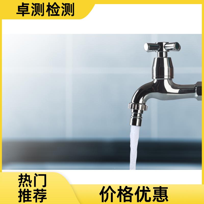 乌海 自来水井水污水泳池水检测 检测机构 CMA认证 7天内出报告