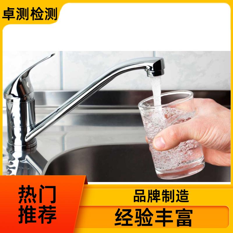 昌都 自来水井水污水泳池水检测 第三方机构 CMA认证 7天内出报告