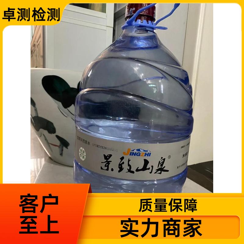 嘉峪 自来水井水污水泳池水检测 检测机构 CMA认证 7天内出报告
