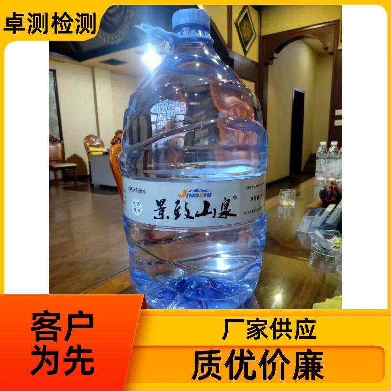 昌吉 自来水井水污水泳池水检测 第三方机构 CMA认证 7天内出报告