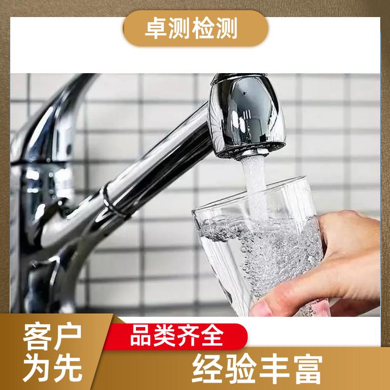 迪庆 自来水井水污水泳池水检测 第三方机构 CMA认证 7天内出报告