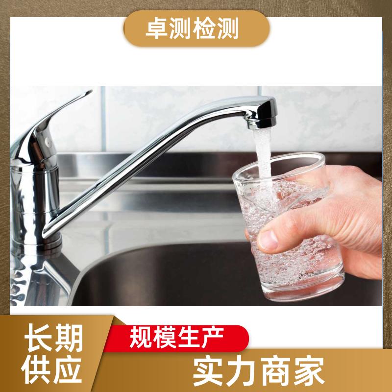 辽阳 自来水井水污水泳池水检测 检测机构 CMA认证 7天内出报告