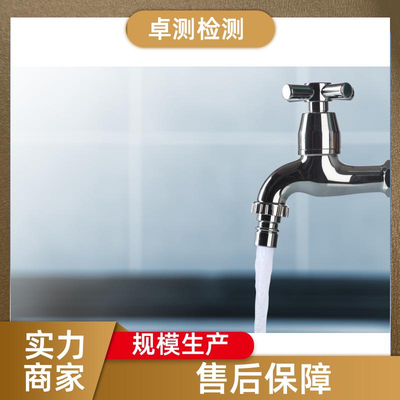怒江 自来水井水污水泳池水检测 检测机构 CMA认证 7天内出报告