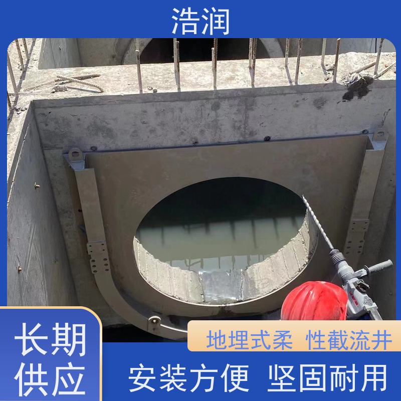 浩润 智能一体化截流井 HRRXJ-DN300-DN1000 品质可信