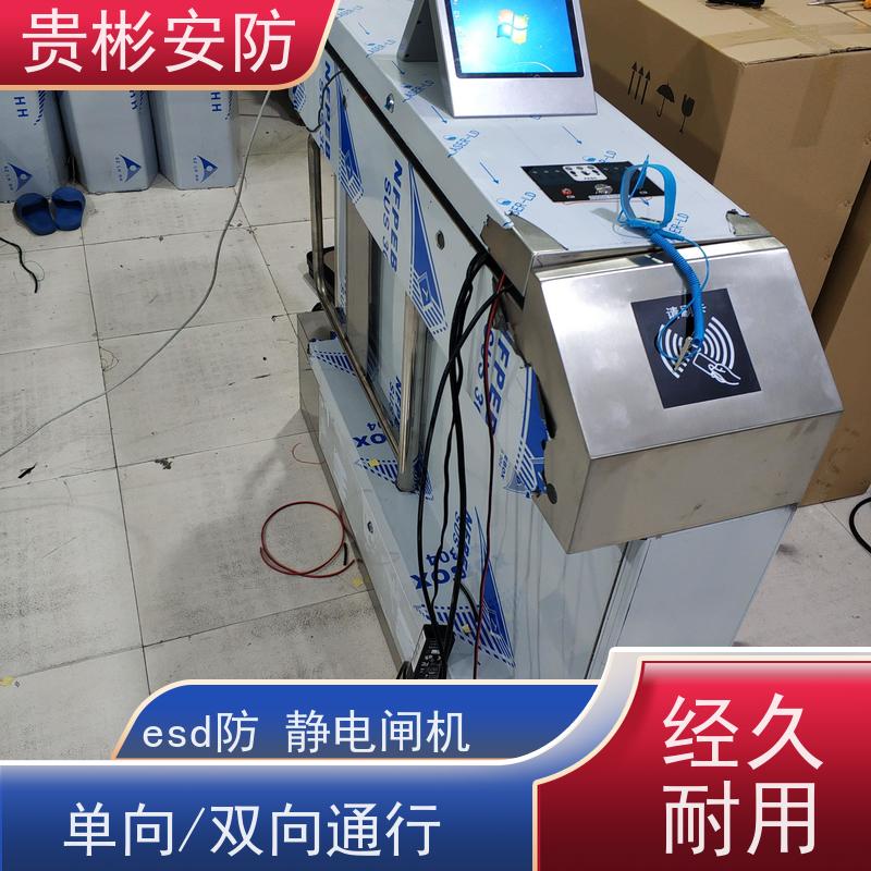贵彬安防 无尘车间 静电闸机 304不锈钢材质 全国供应