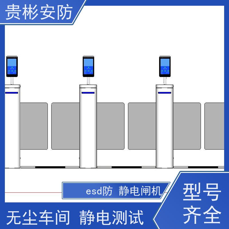 贵彬安防 无尘车间 深 圳esd防静电闸机 运行稳定 应用广泛