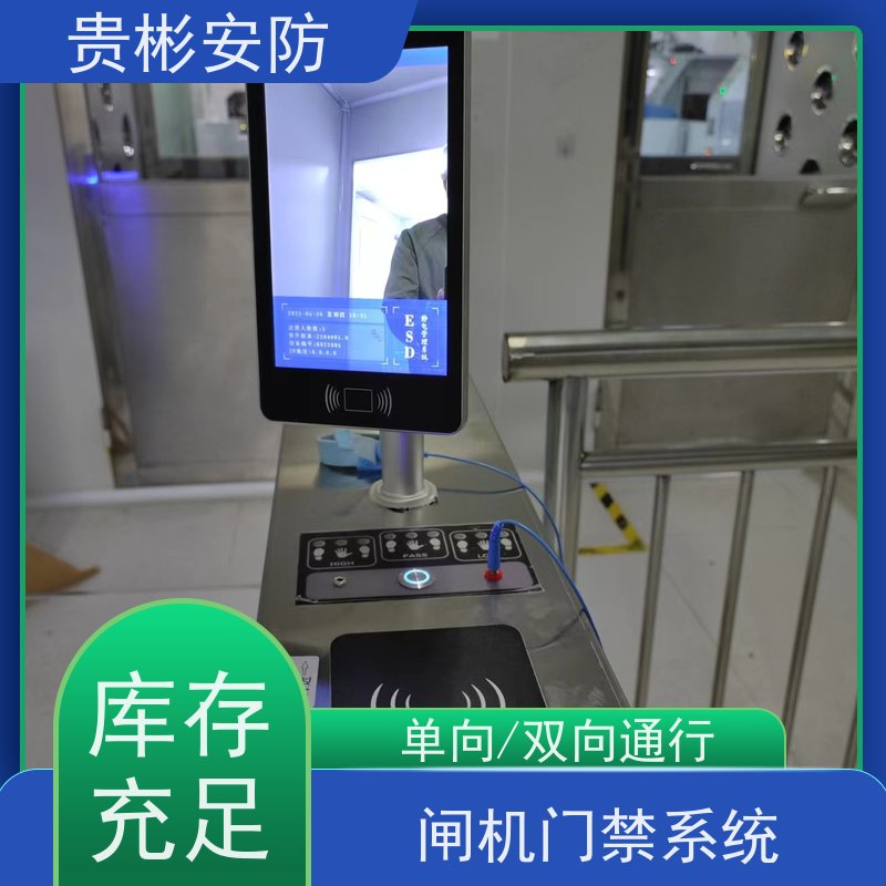 贵彬安防 esd门禁系统一体机 防静电摆闸 开闸时间0.2s 应用广泛