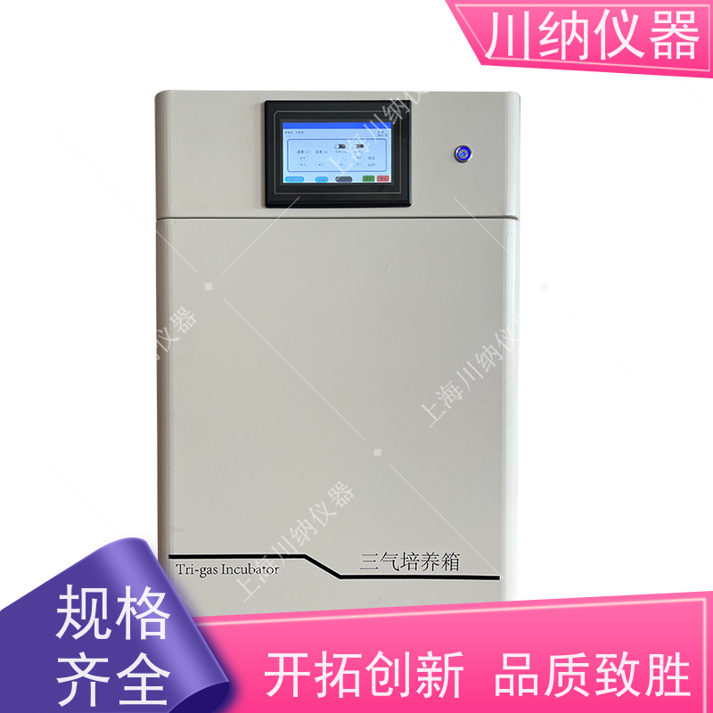 川纳实验仪器气候箱精密恒温恒湿小容量单门恒温恒湿箱