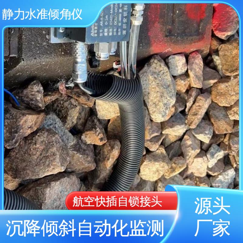 静力水准+倾角集成设备 仓储货架沉降+倾斜 高精度 实时监测